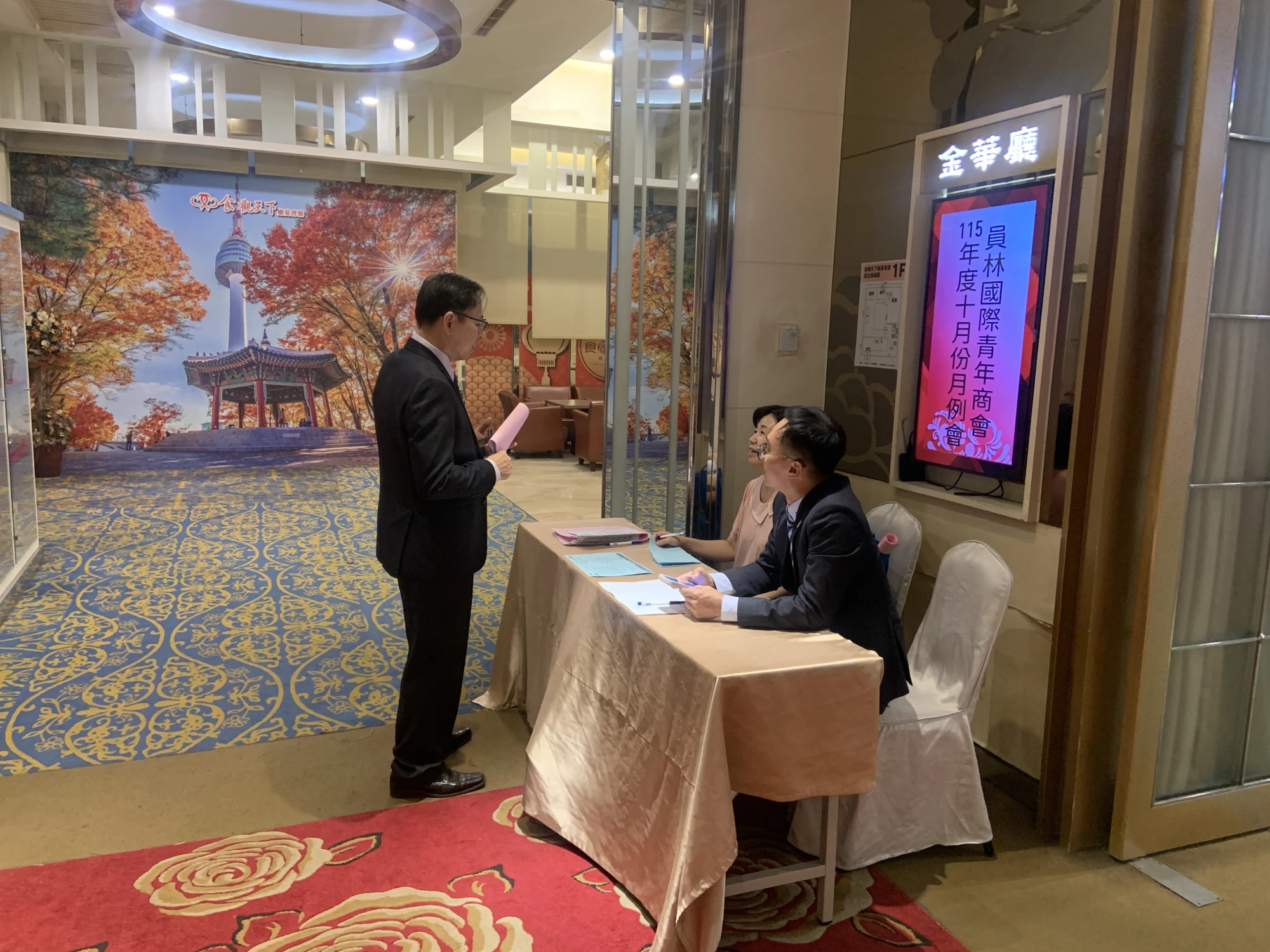 員林國際青年商會115年度十月份月例會