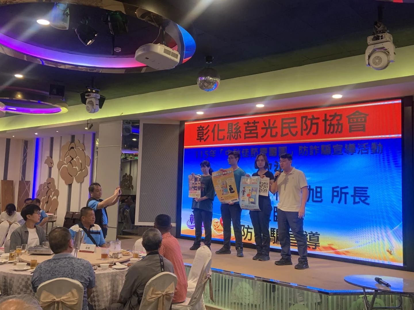 彰化縣莒光民防協會