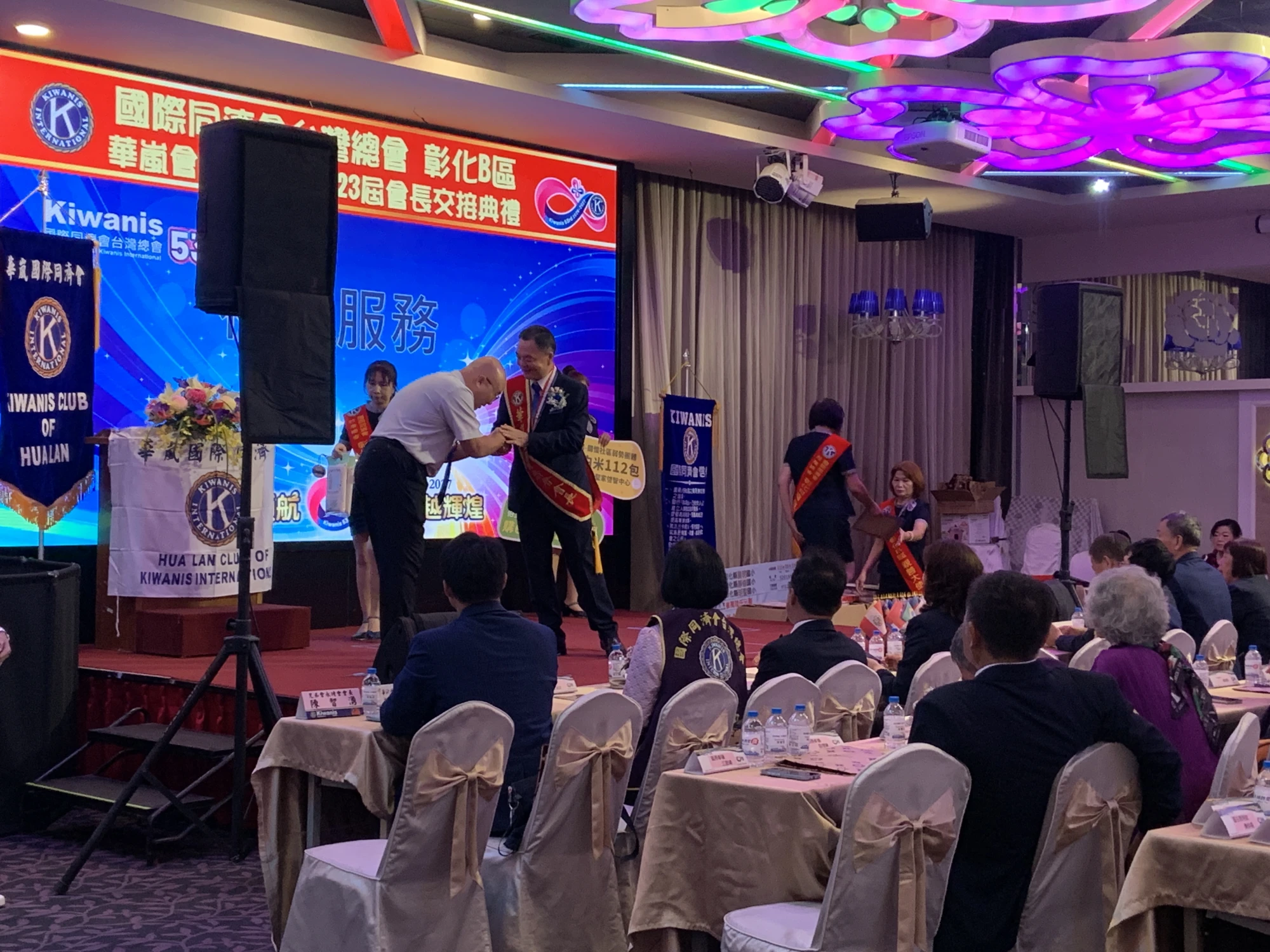 華嵐國際同濟會22、23屆交接