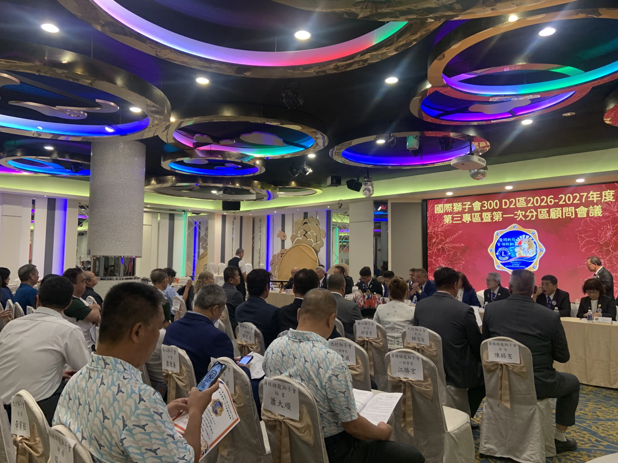 國際獅子會300D2區2026-2027年度第三專區暨第一次分區顧問會議