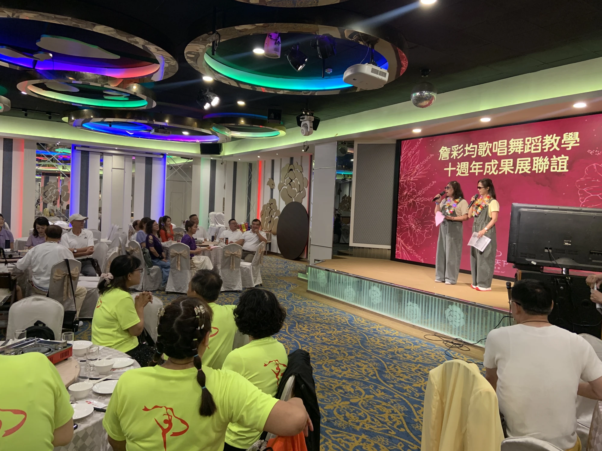 詹彩均歌唱舞蹈教學十週年成果展聯誼