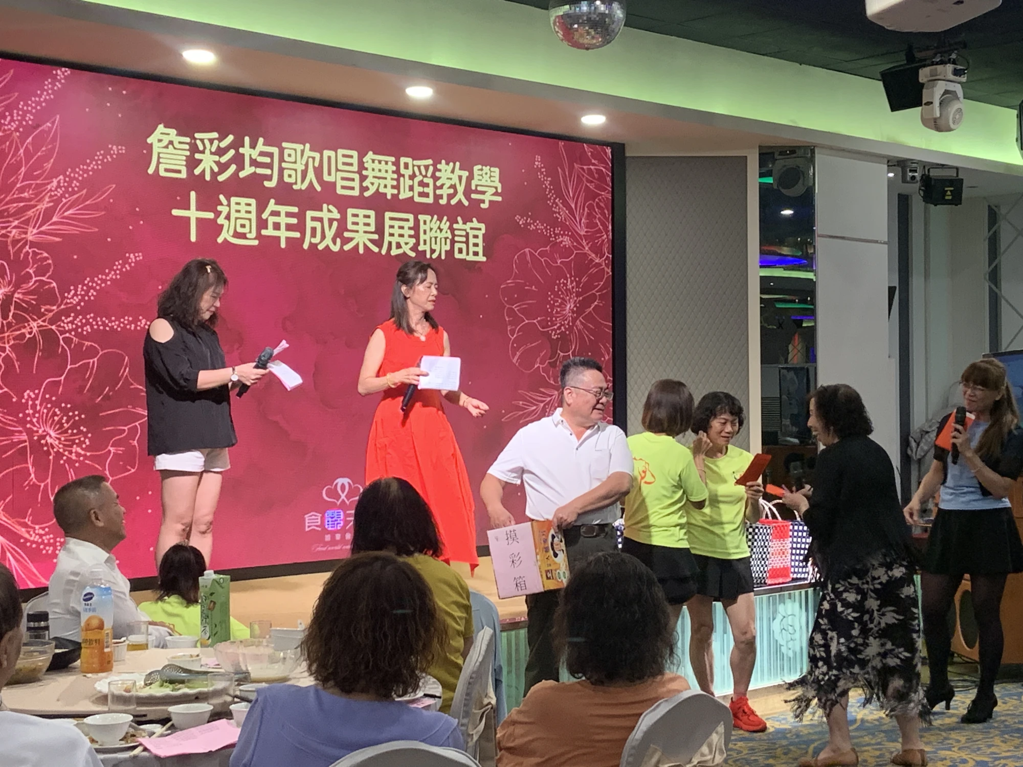 詹彩均歌唱舞蹈教學十週年成果展聯誼