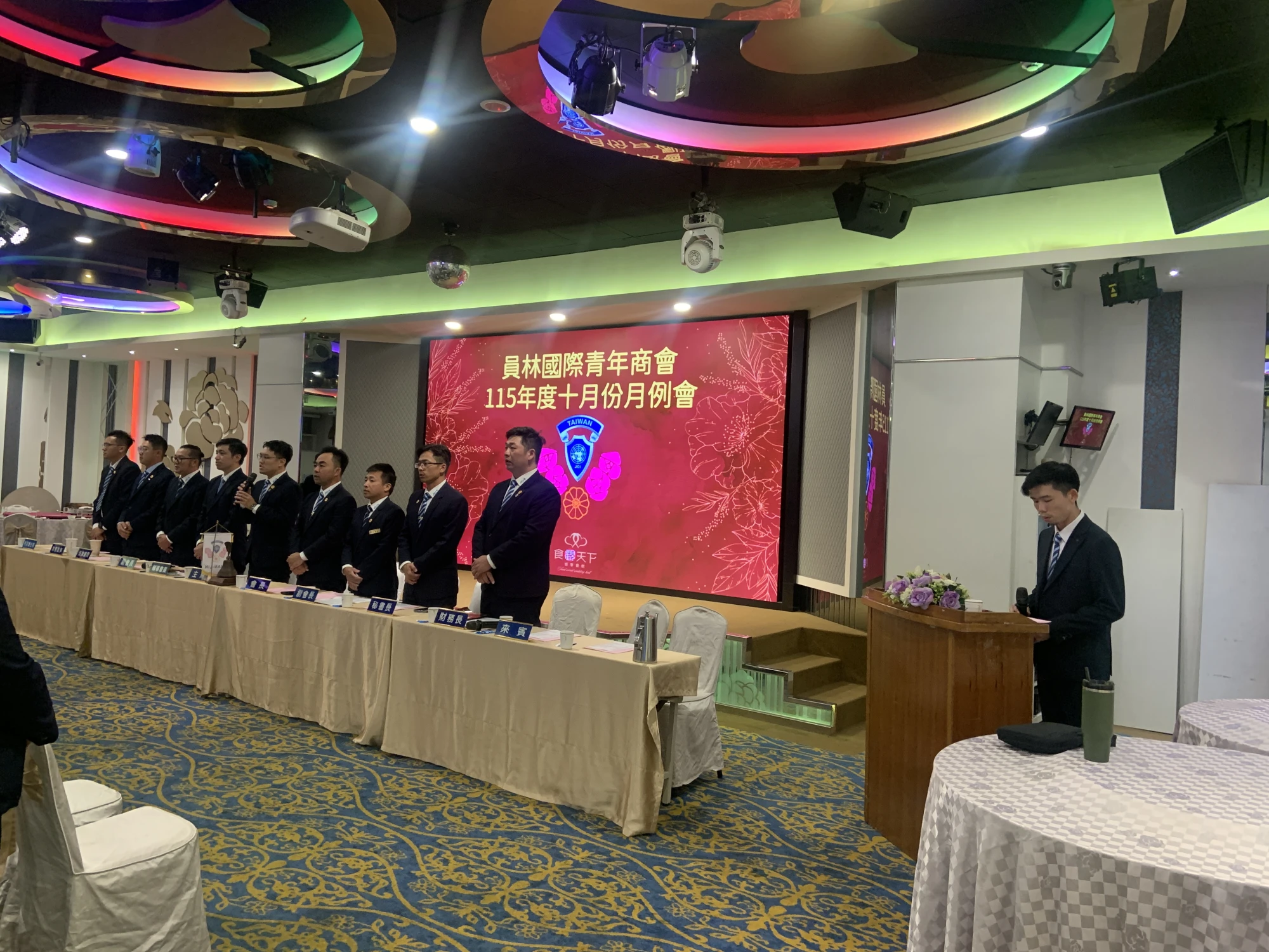 員林國際青年商會115年度十月份月例會