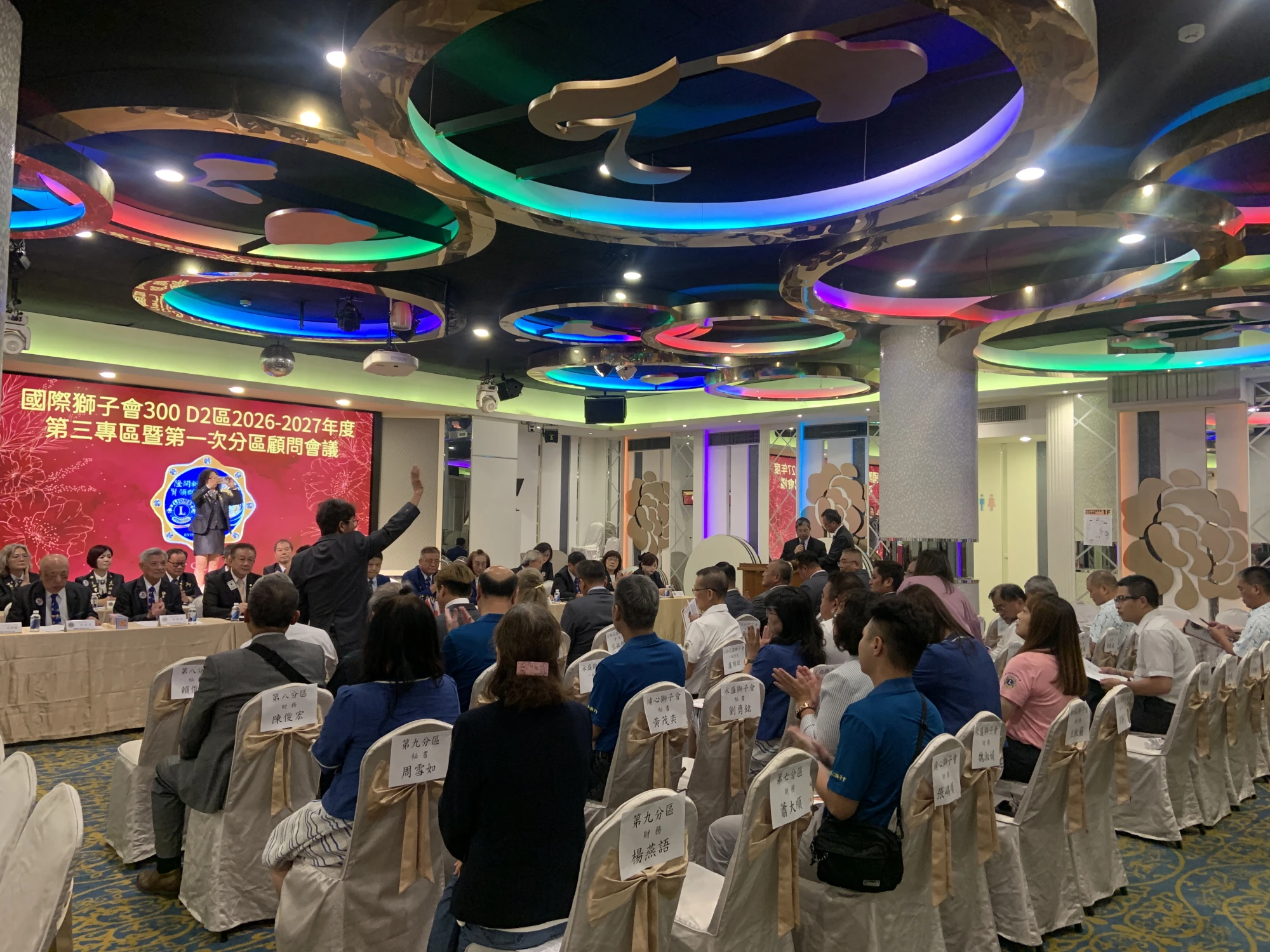 國際獅子會300D2區2026-2027年度第三專區暨第一次分區顧問會議