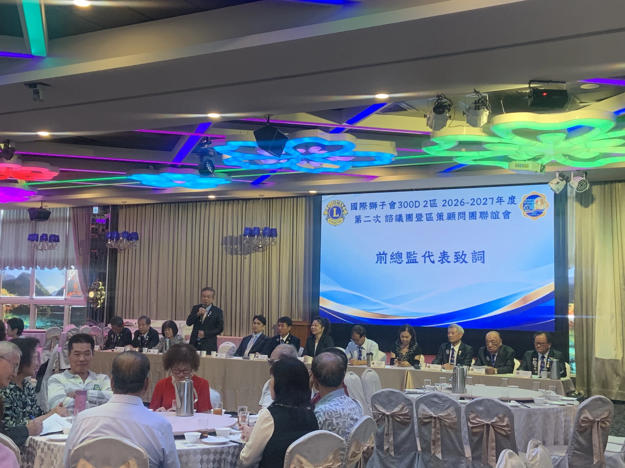 2026-2027諮議團暨區策顧問團聯誼會