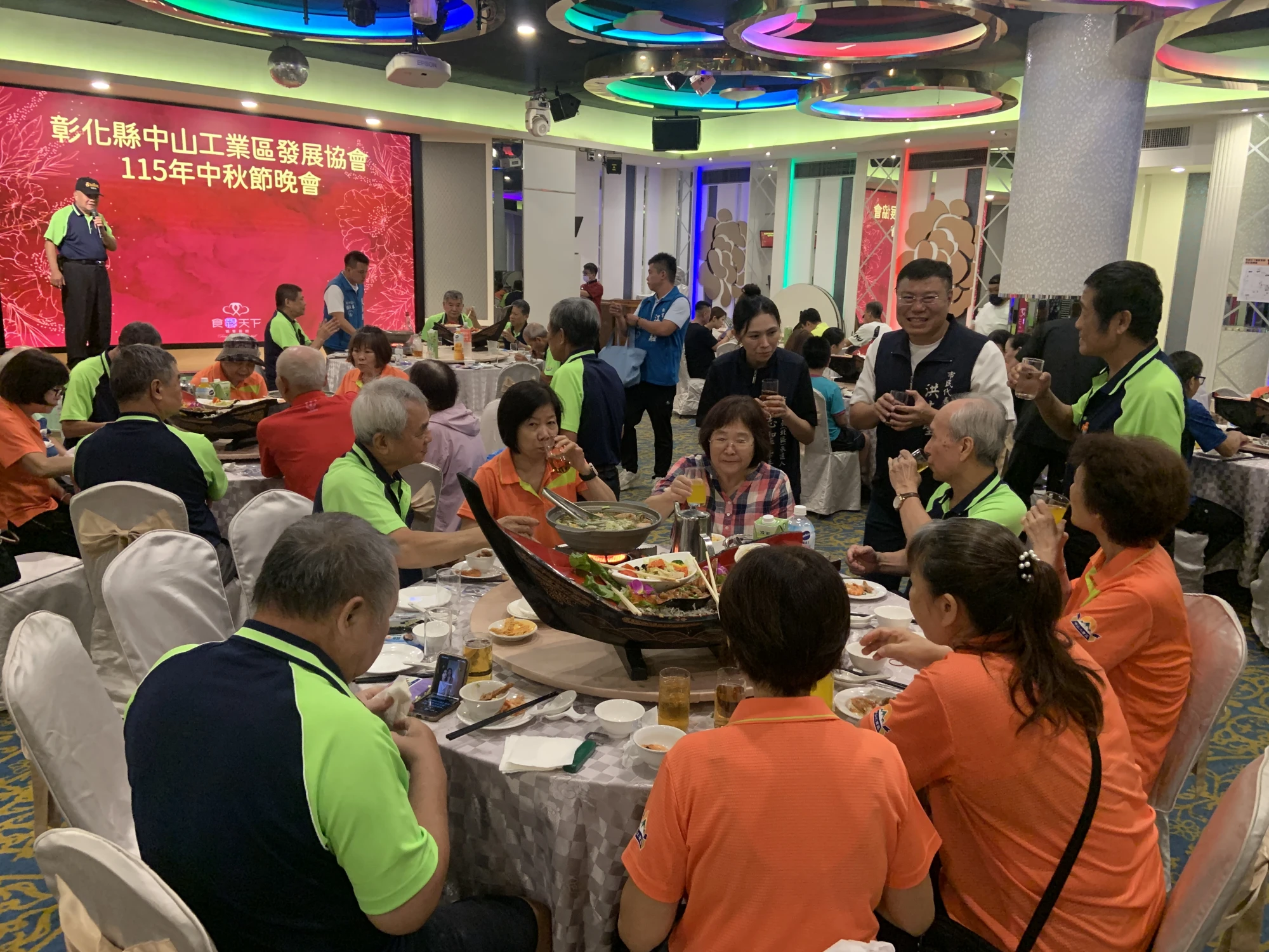 彰化縣中山工業區發展協會115年中秋節晚會