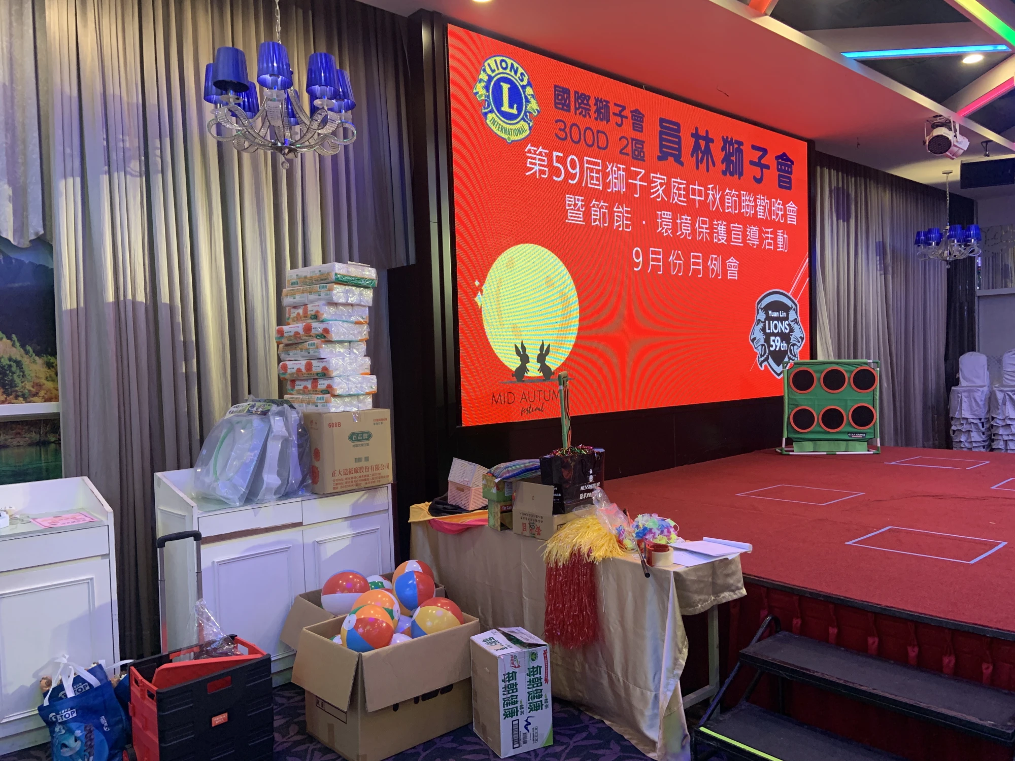 員林獅子會獅子家庭中秋節聯歡晚會暨月例會