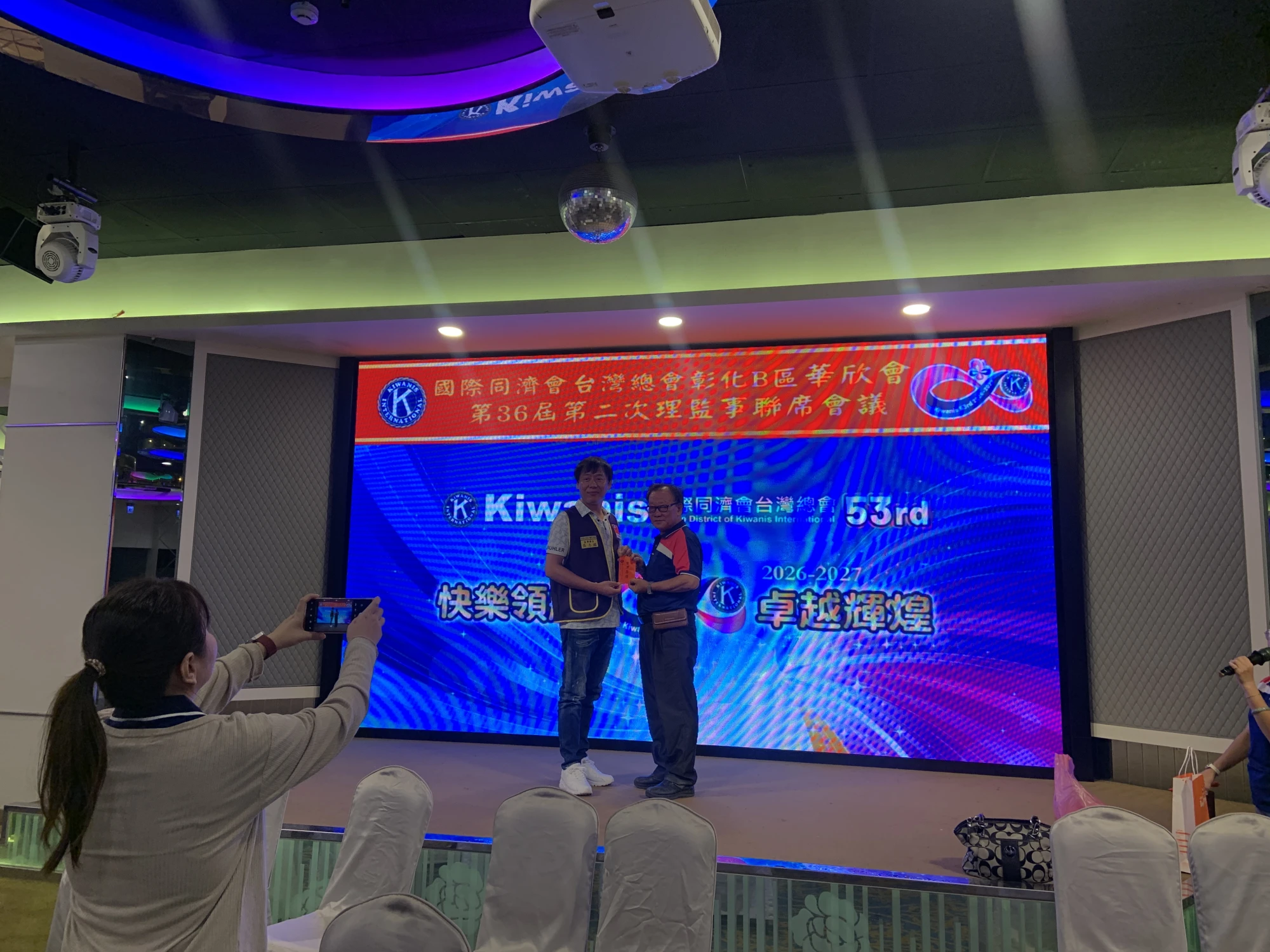 華欣國際同濟會理監事暨月例會