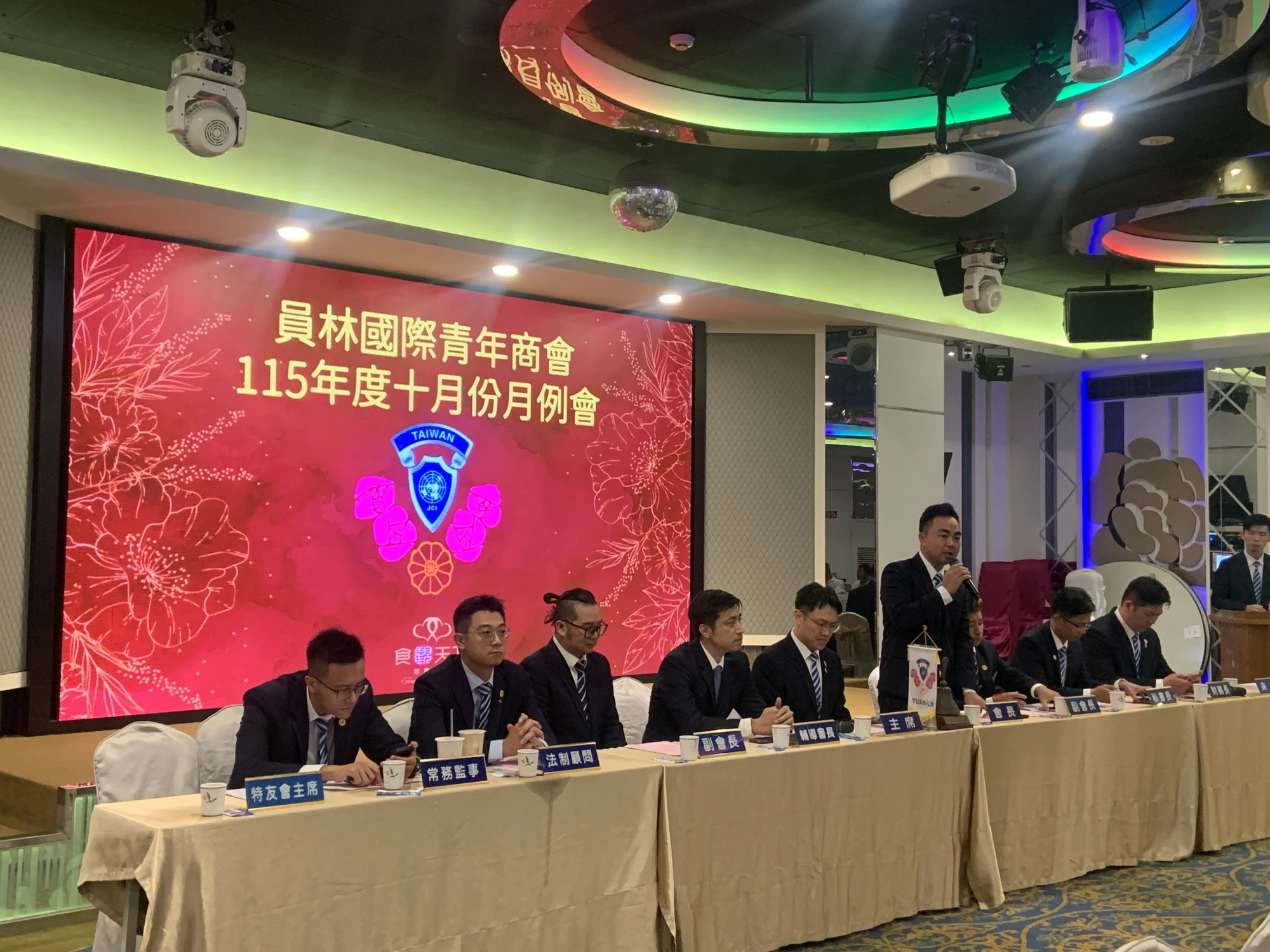 員林國際青年商會115年度十月份月例會