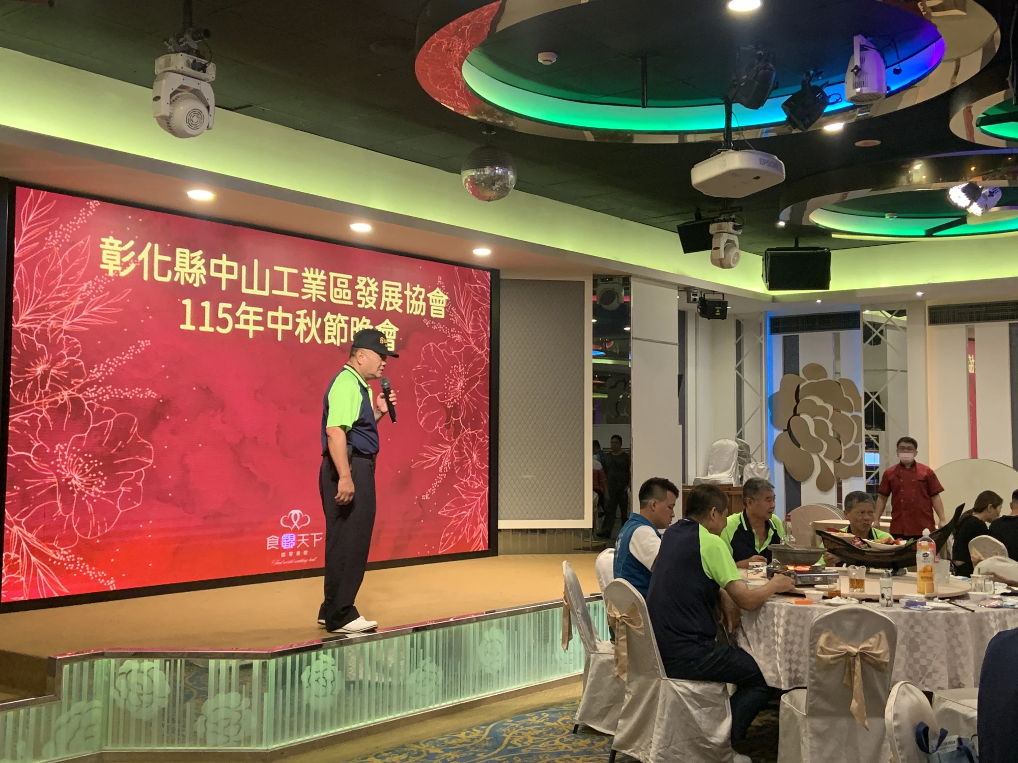 彰化縣中山工業區發展協會115年中秋節晚會
