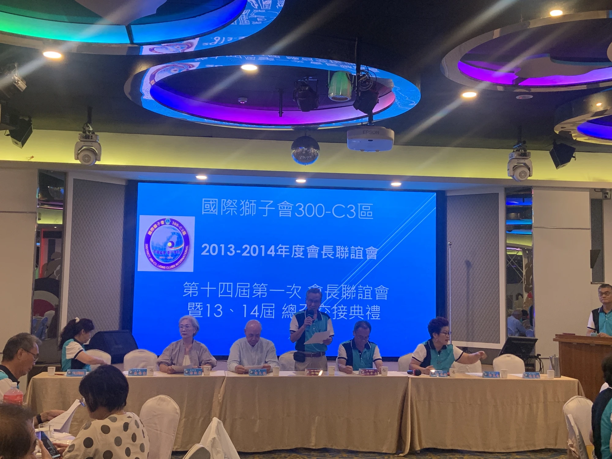 國際獅子會300-C3區2013-2014年度會長聯誼會
