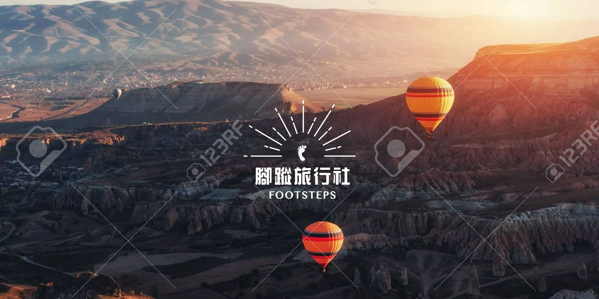 腳蹤Fun旅遊