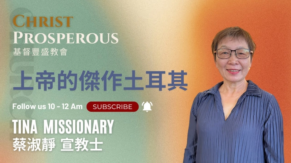 上帝的傑作土耳其