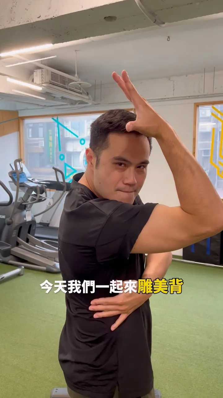 背部肌群怎麼練?｜台北TRX燃脂課｜松山區TRX燃脂課｜中正區TRX燃脂課