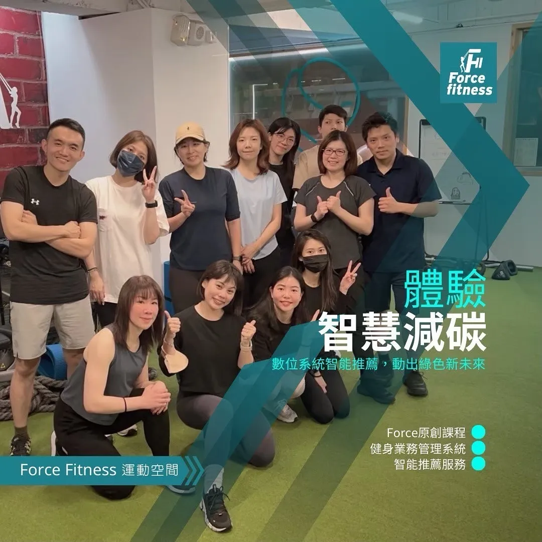 #數位系統智能推薦，動出綠色新未來！