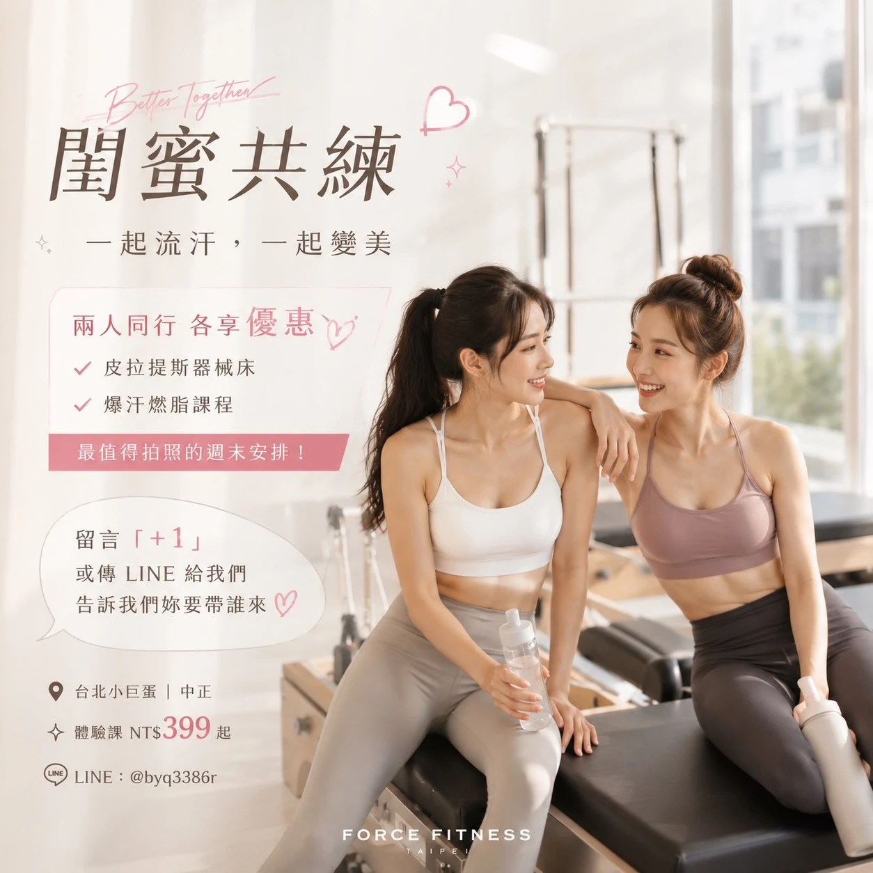 皮拉提斯到爆汗燃脂體驗課 NT$399起