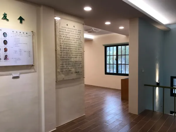 校史館