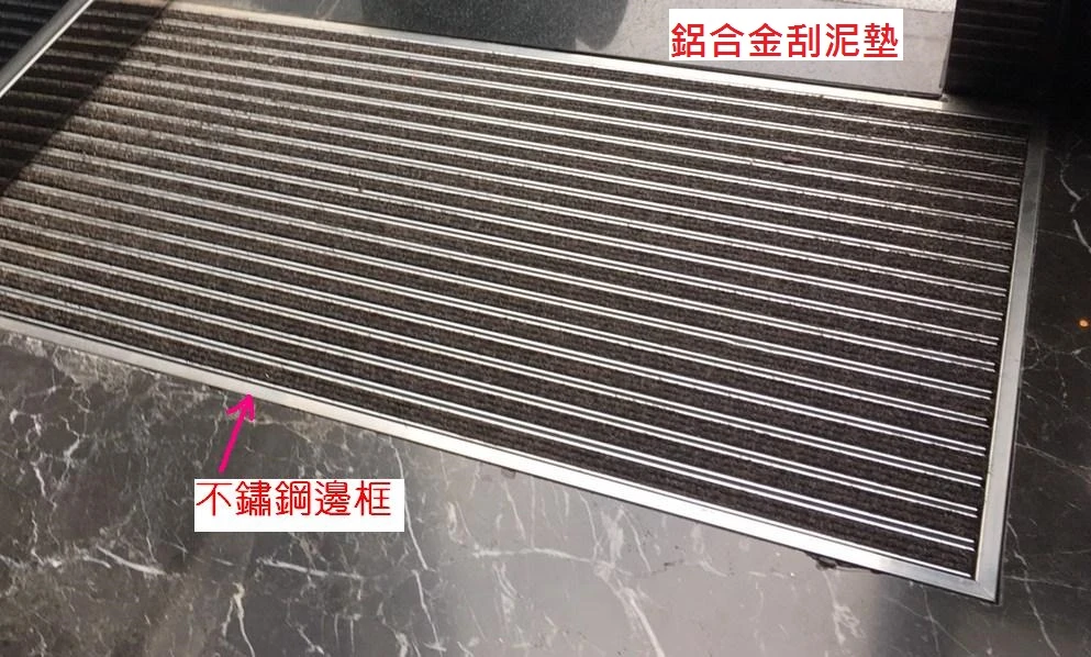 鋁合金門墊