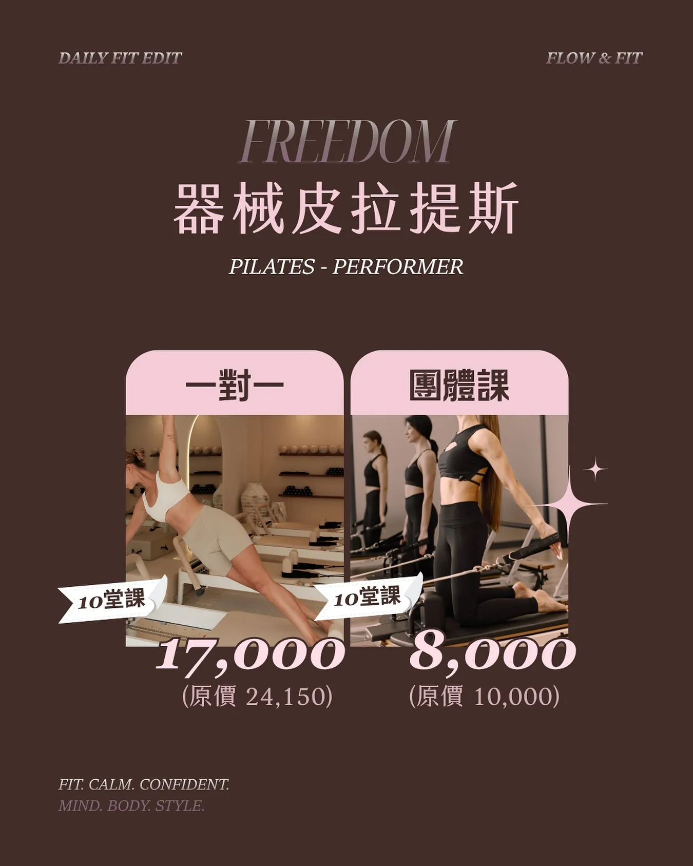 －器械皮拉提斯