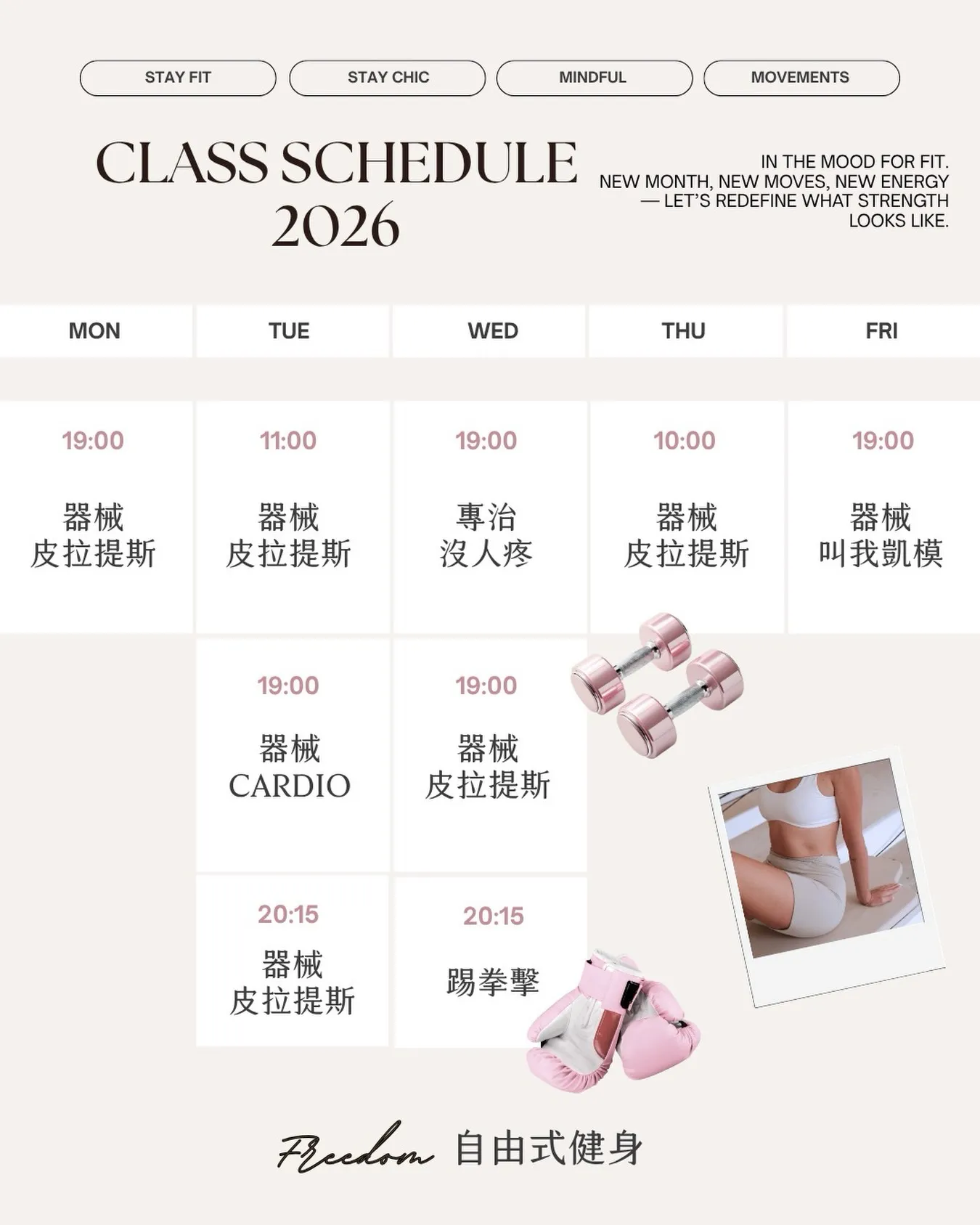 Class Schedule 2026