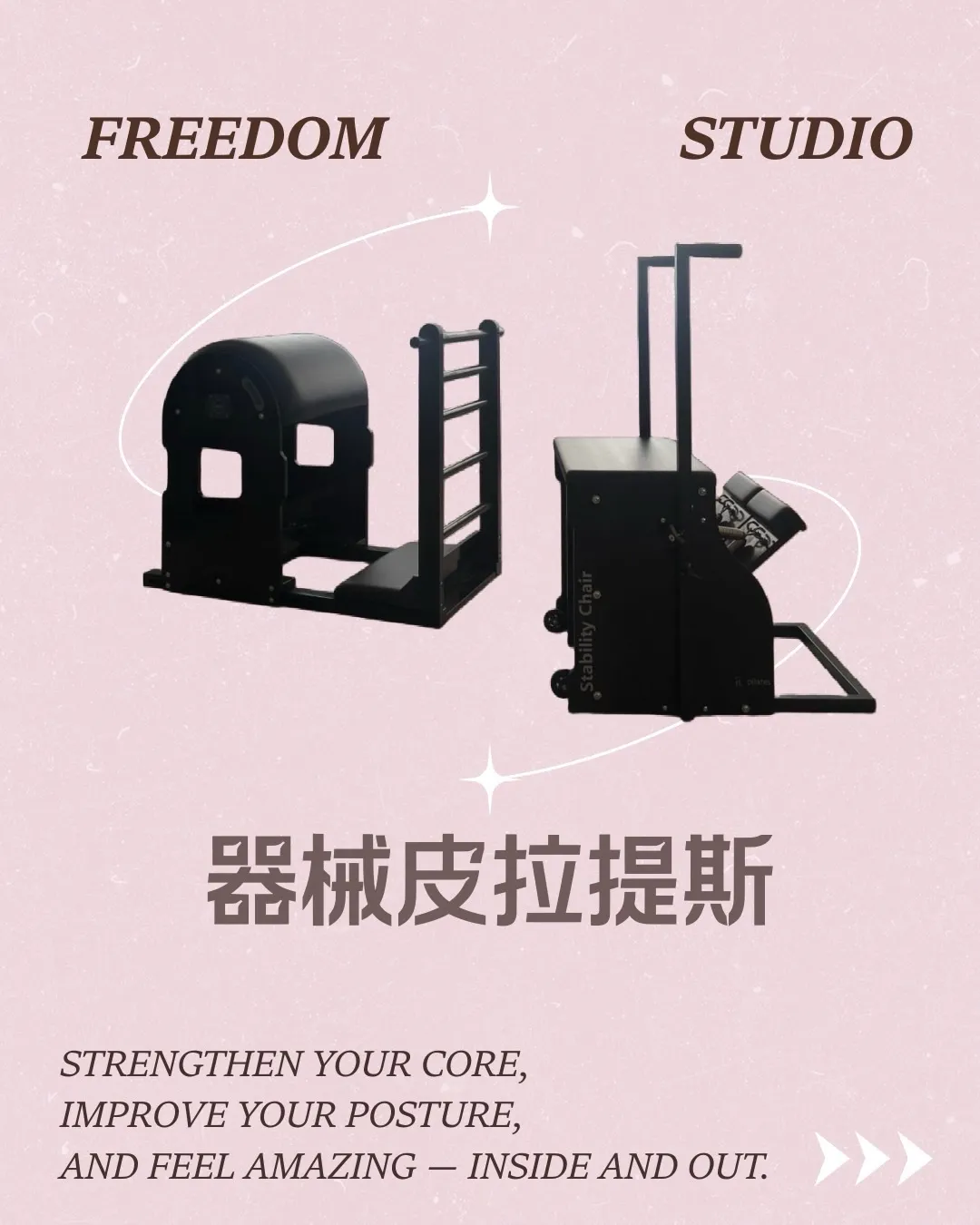 器械皮拉提斯