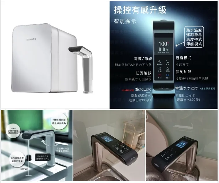 櫻花P0585廚下雙溫淨飲機