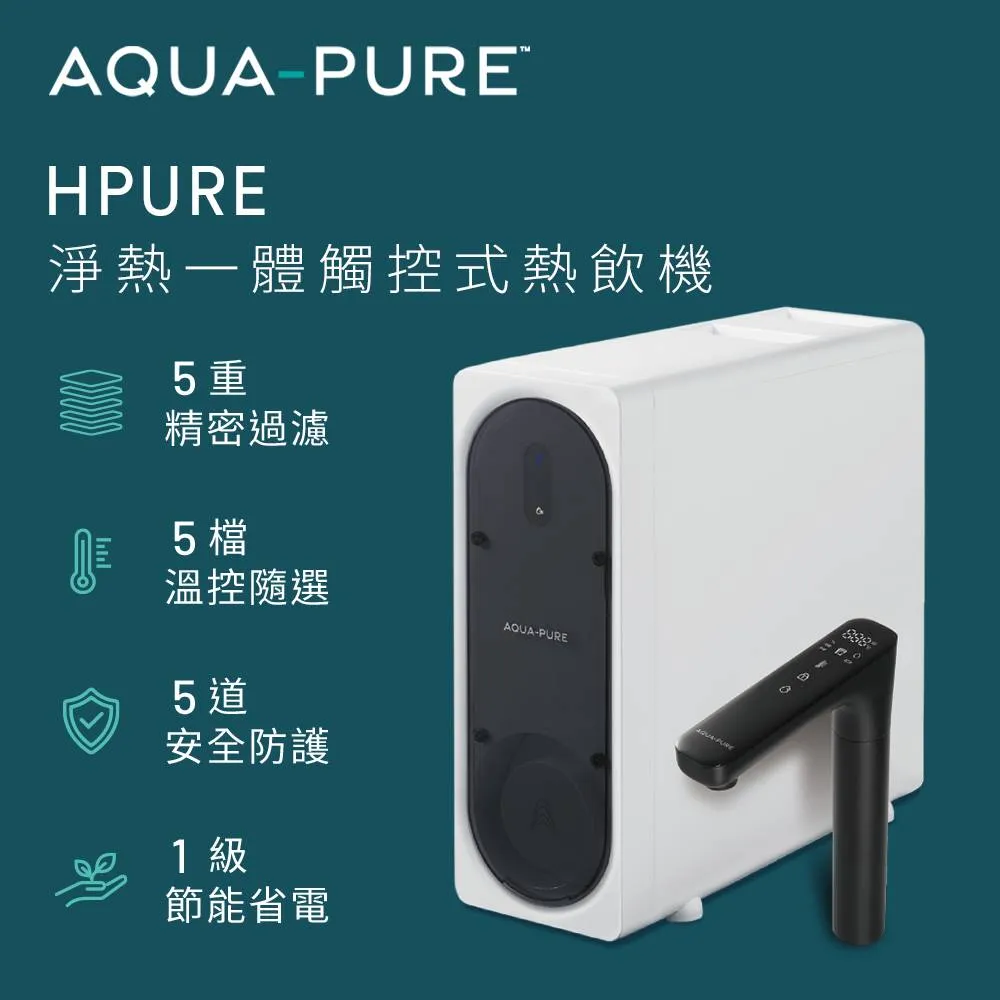 3M AQUA-PURE HPURE-15G 淨熱一體觸控式熱飲機