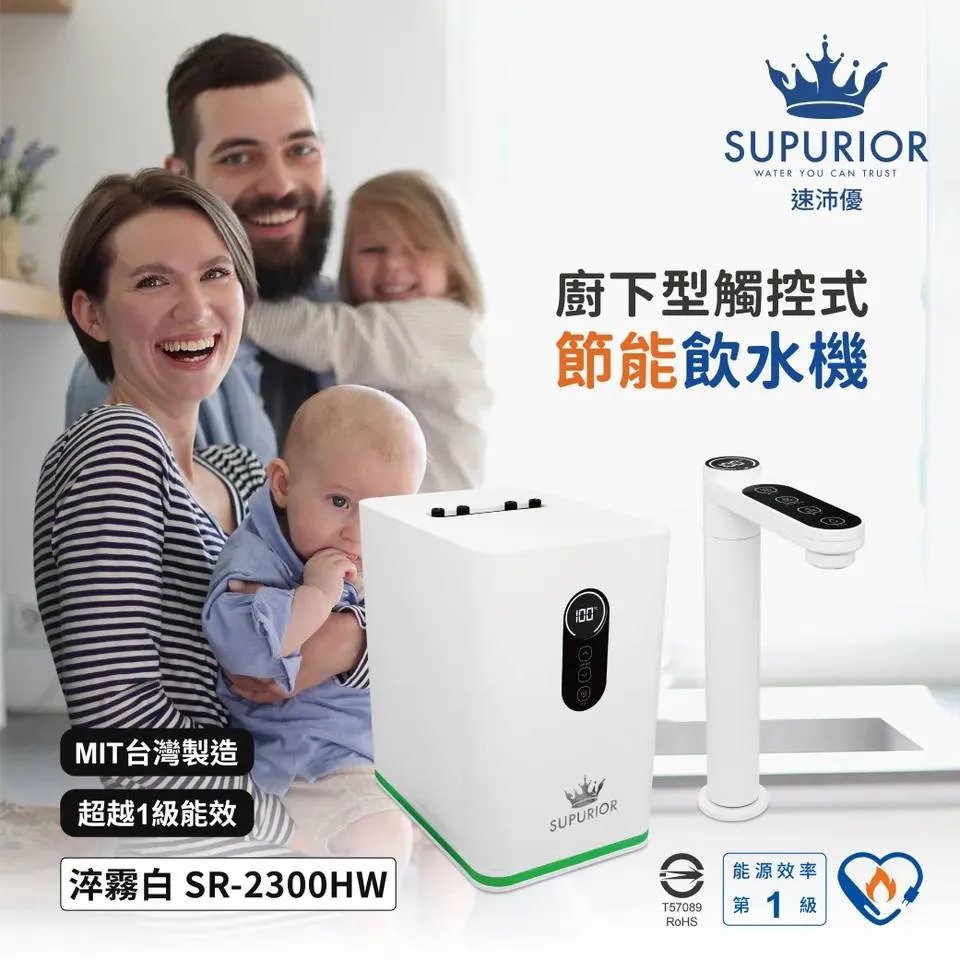 SUPURIOR 廚下型觸控式節能飲水機(白) 瞬熱飲水機