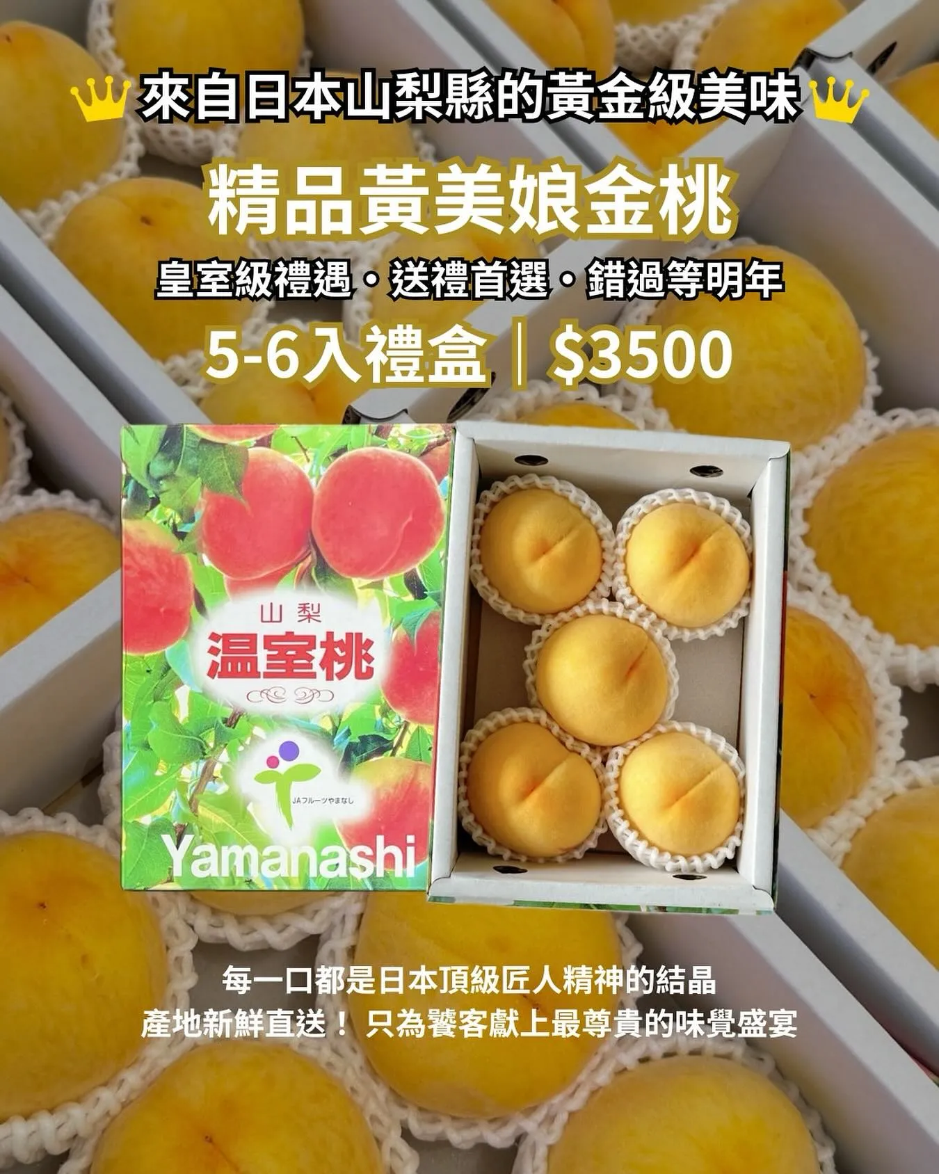 本期TOP.1日本水蜜桃