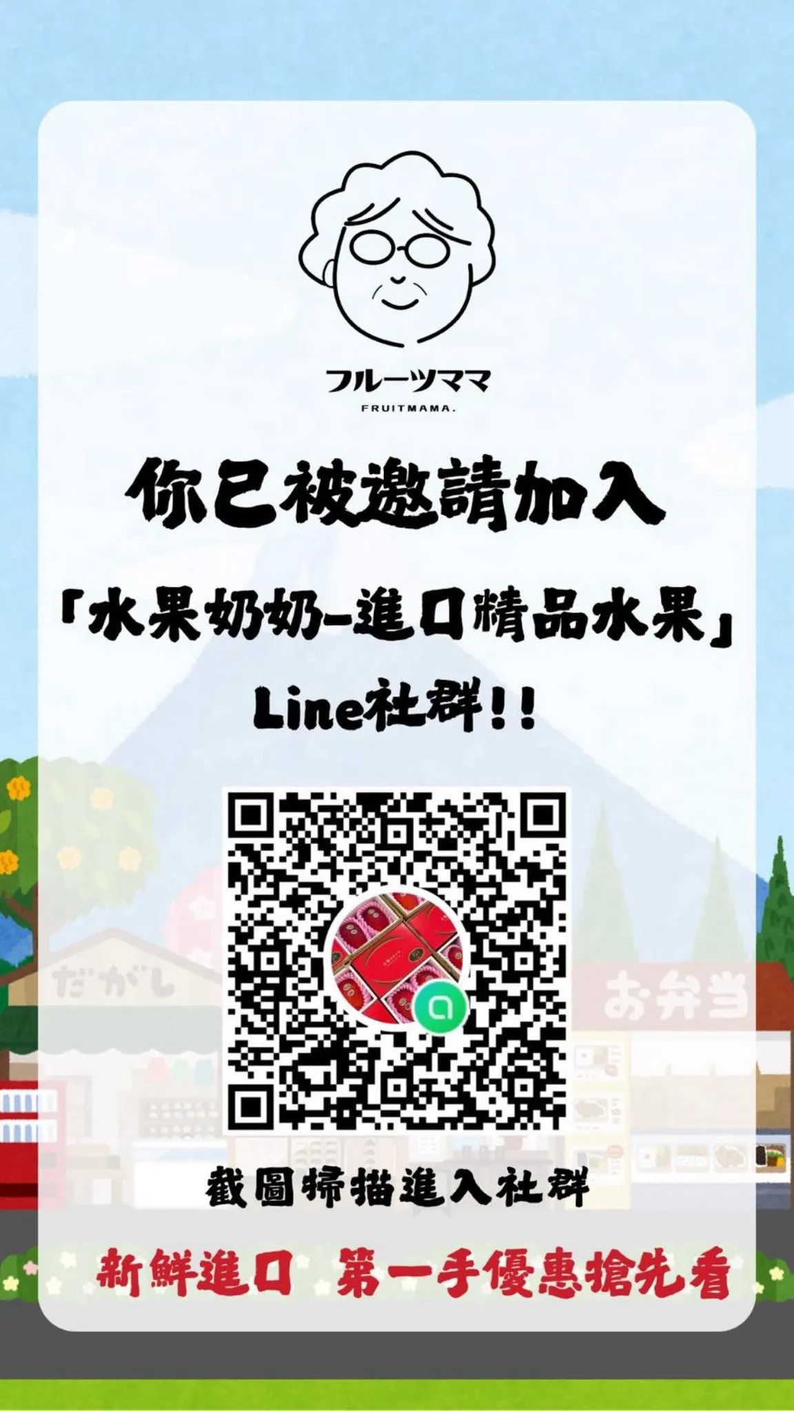 【台南日本精品水果】