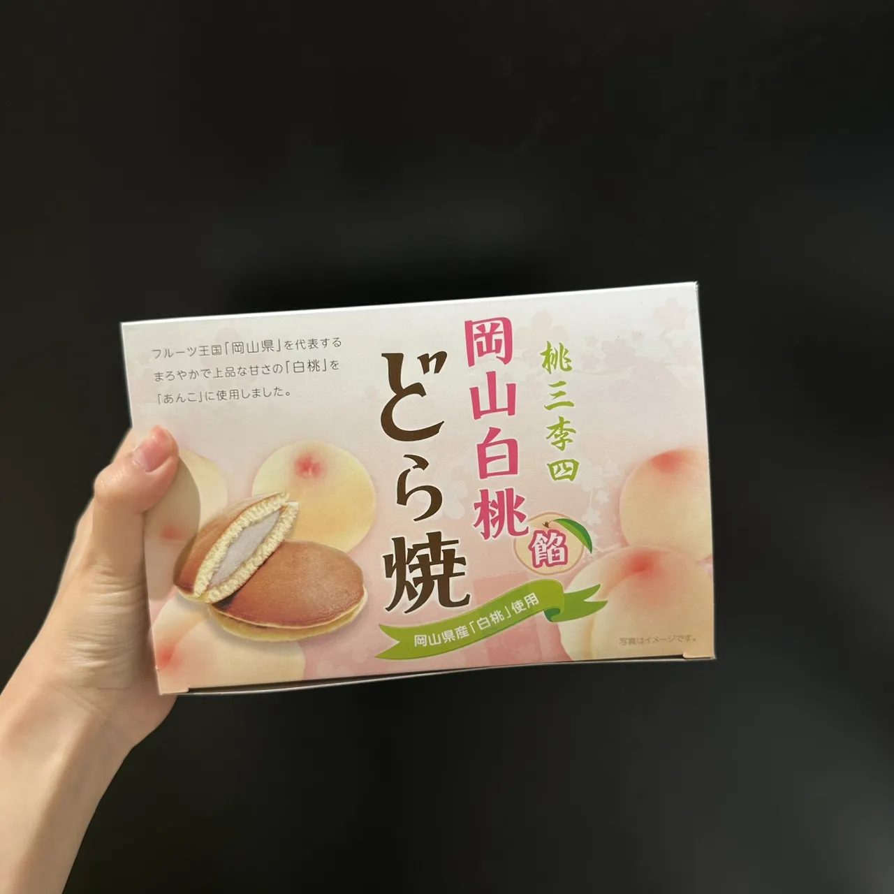 一榮岡山白桃銅鑼燒