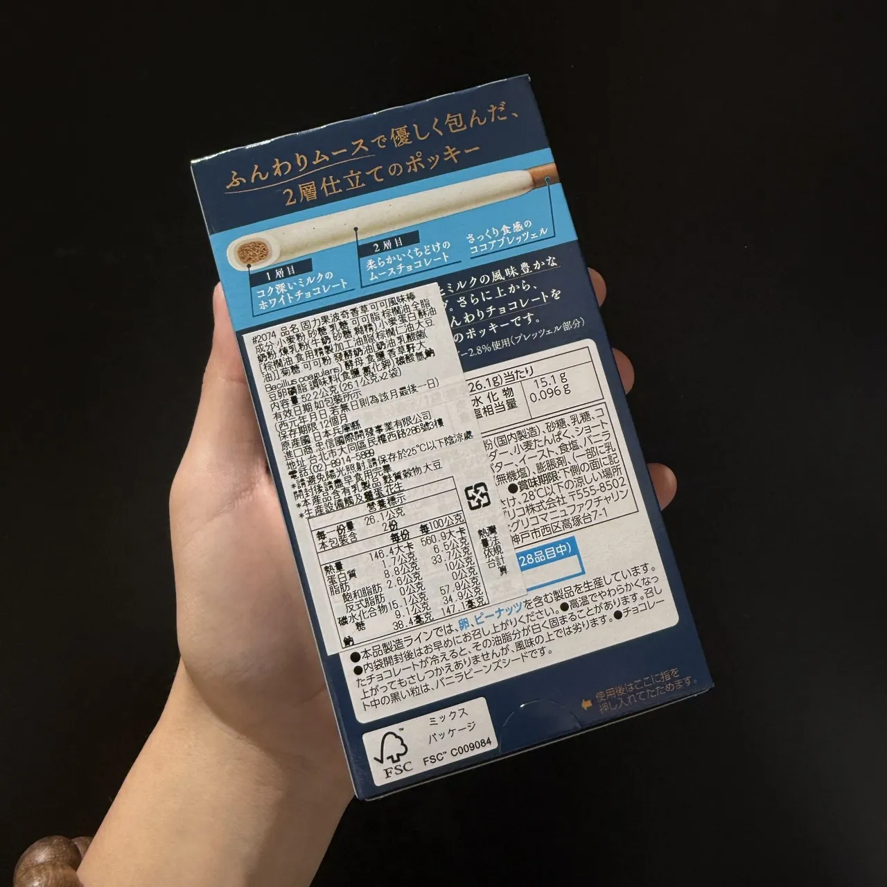 日本pocky 香草可可味餅乾棒