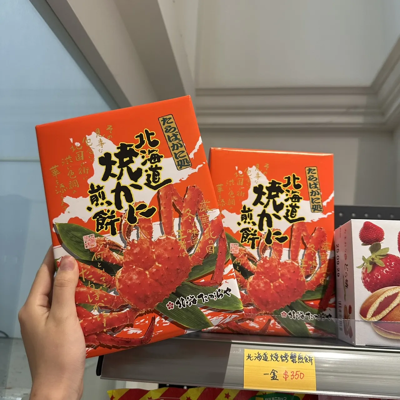 北海Takaraya 北海道燒帝王蟹煎餅