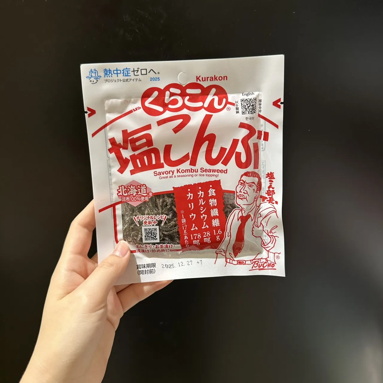北海道鹽部長鹽昆布