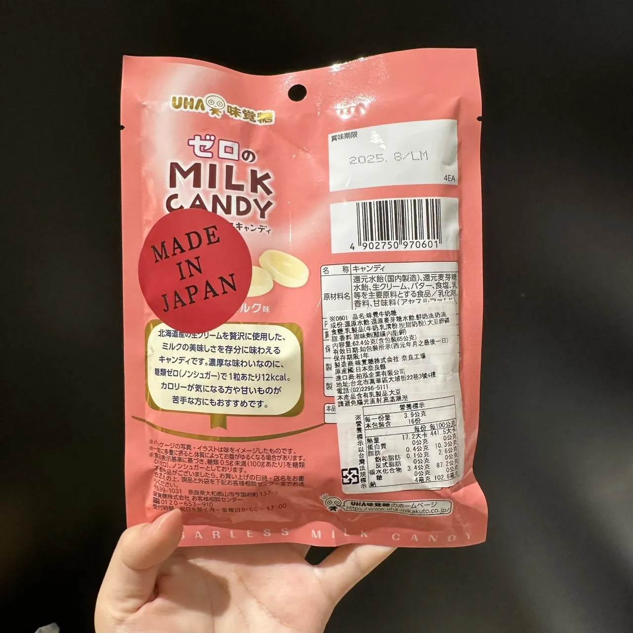 日本UHA味覺糖 牛奶風味糖