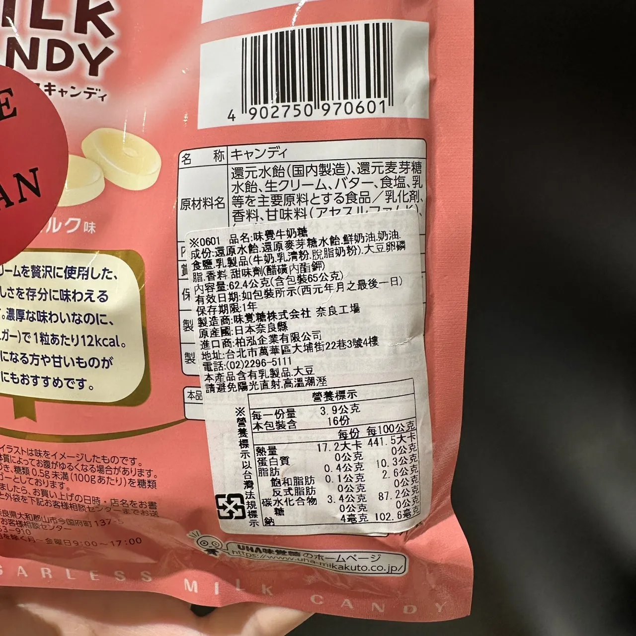 日本UHA味覺糖 牛奶風味糖