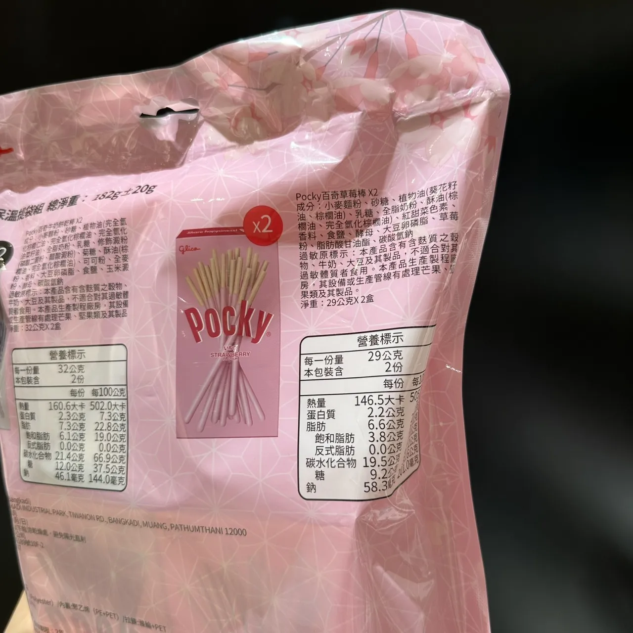 Pocky百奇牛奶餅乾棒保溫提袋組