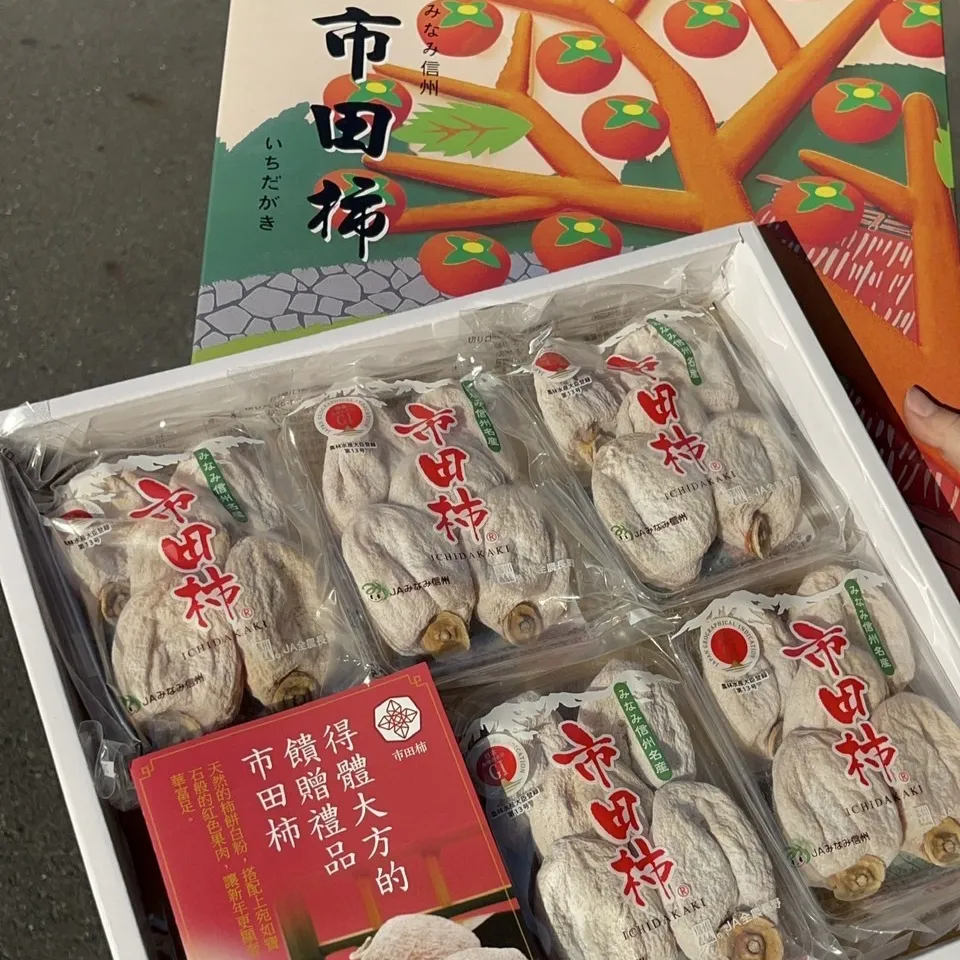 長野縣 信州市田柿 柿餅禮盒