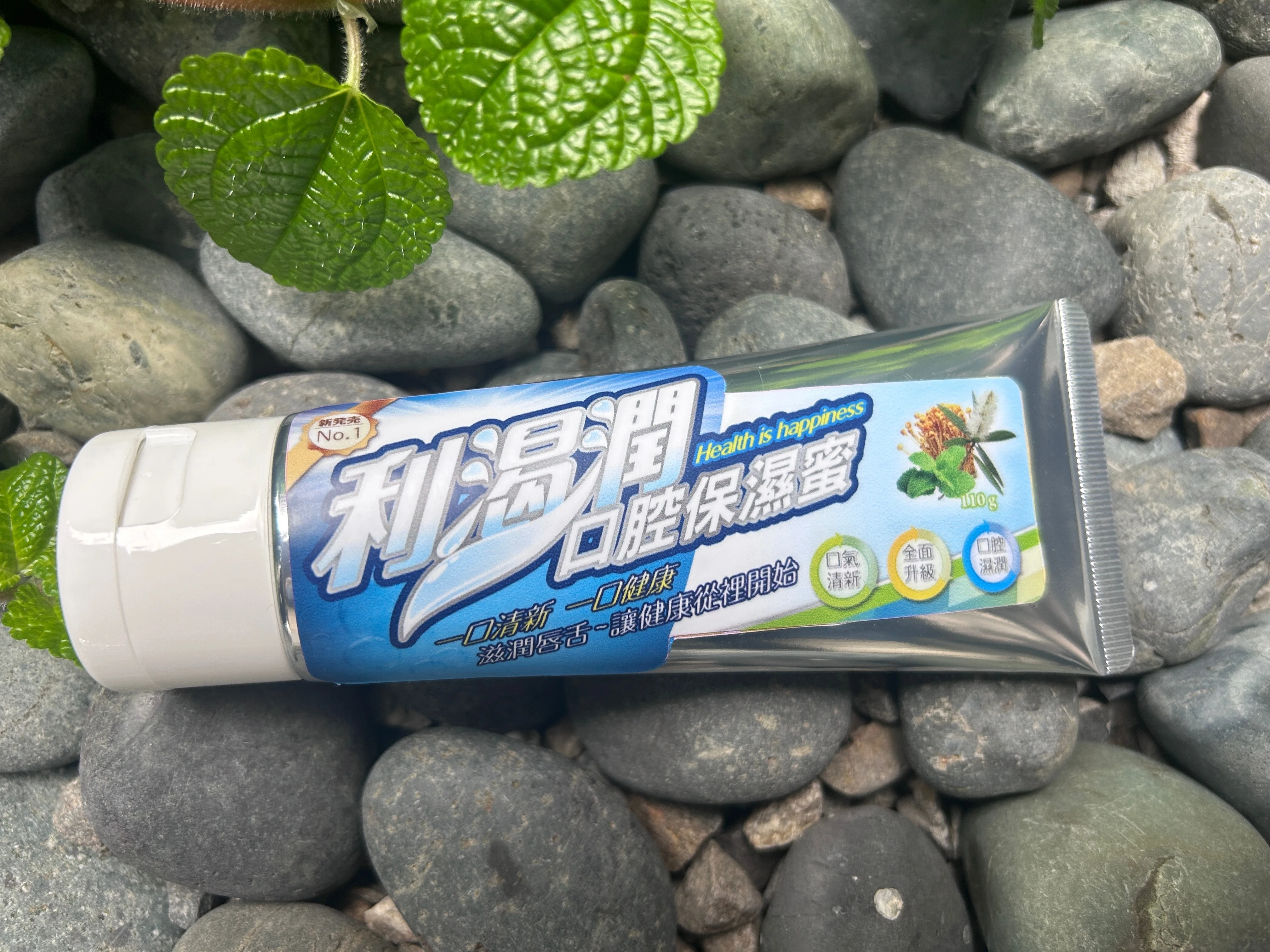 利渴潤口腔保濕蜜