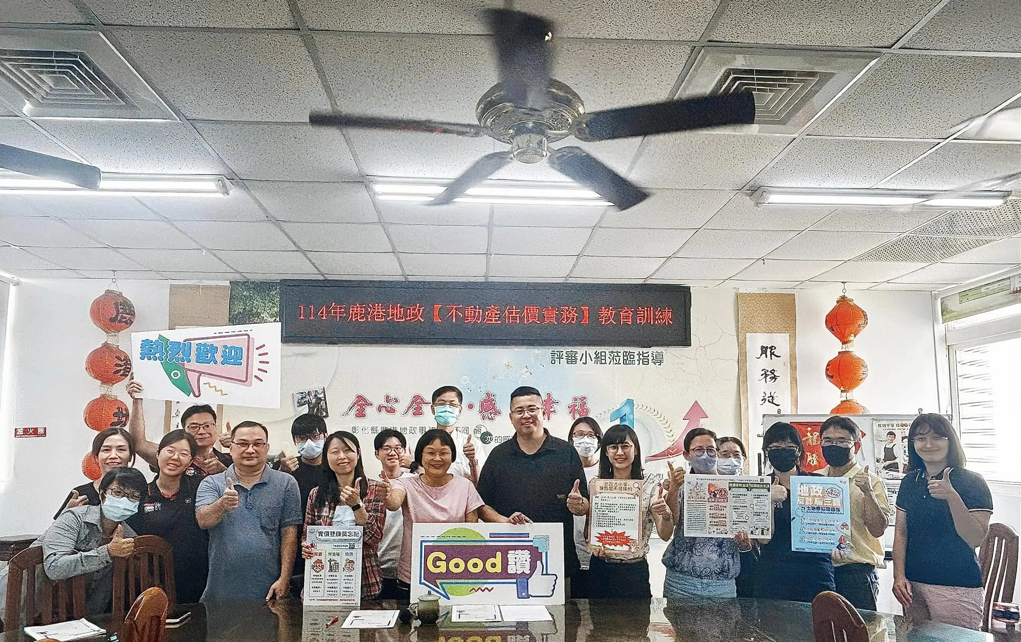 鹿港地政事務所「不動產估價實務－基準地估價之精進」教育訓練，特別邀請邱士峰估價師專業分享!