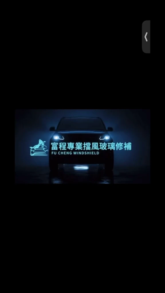 遊覽車玻璃修補｜富程到府服務