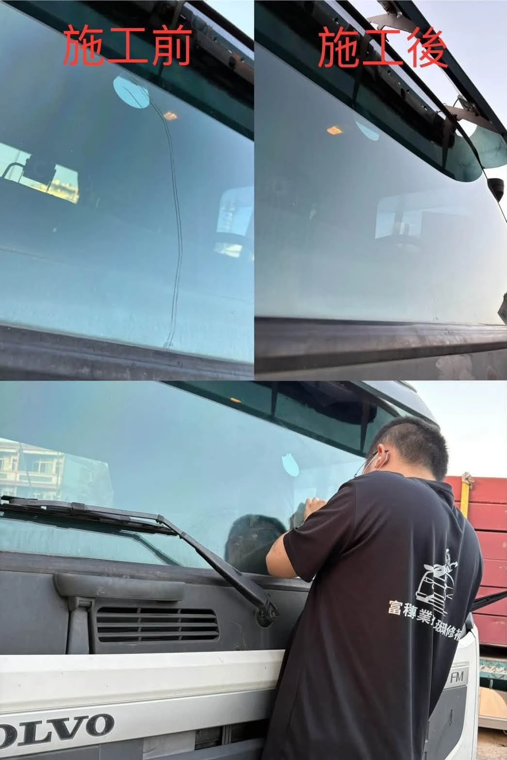 大車、小車，玻璃受傷都別怕！