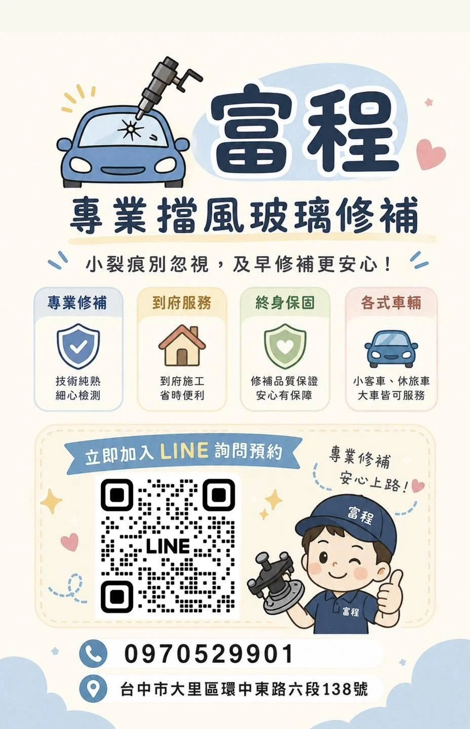創業兩年多了。