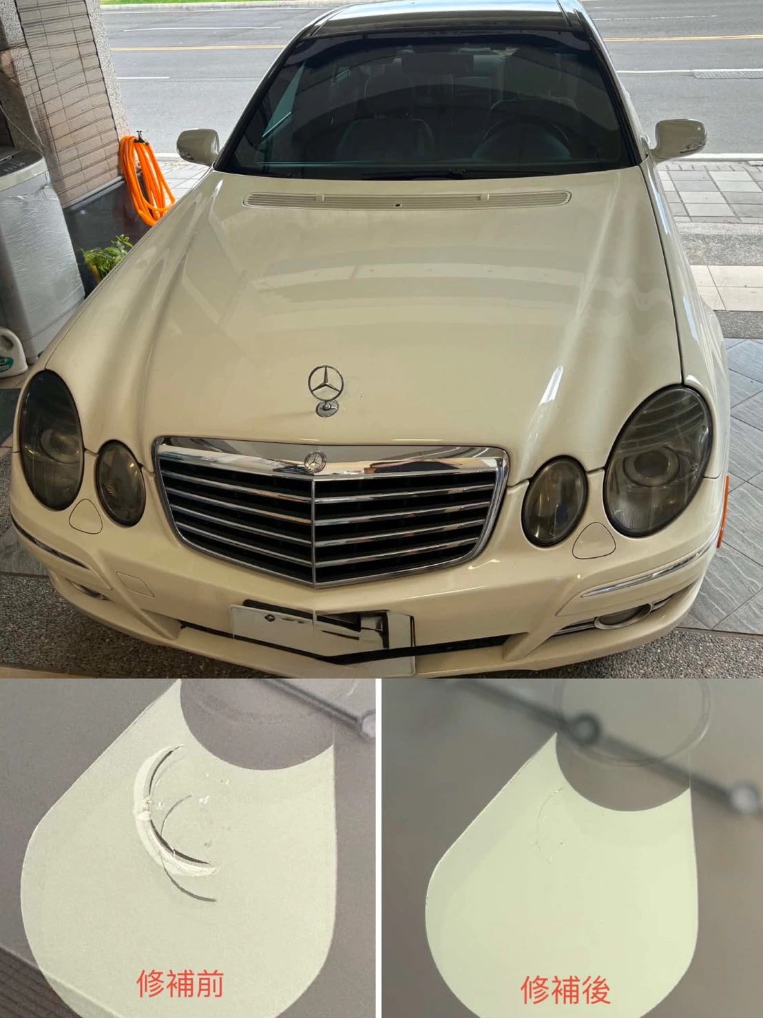 半月型裂痕修補
