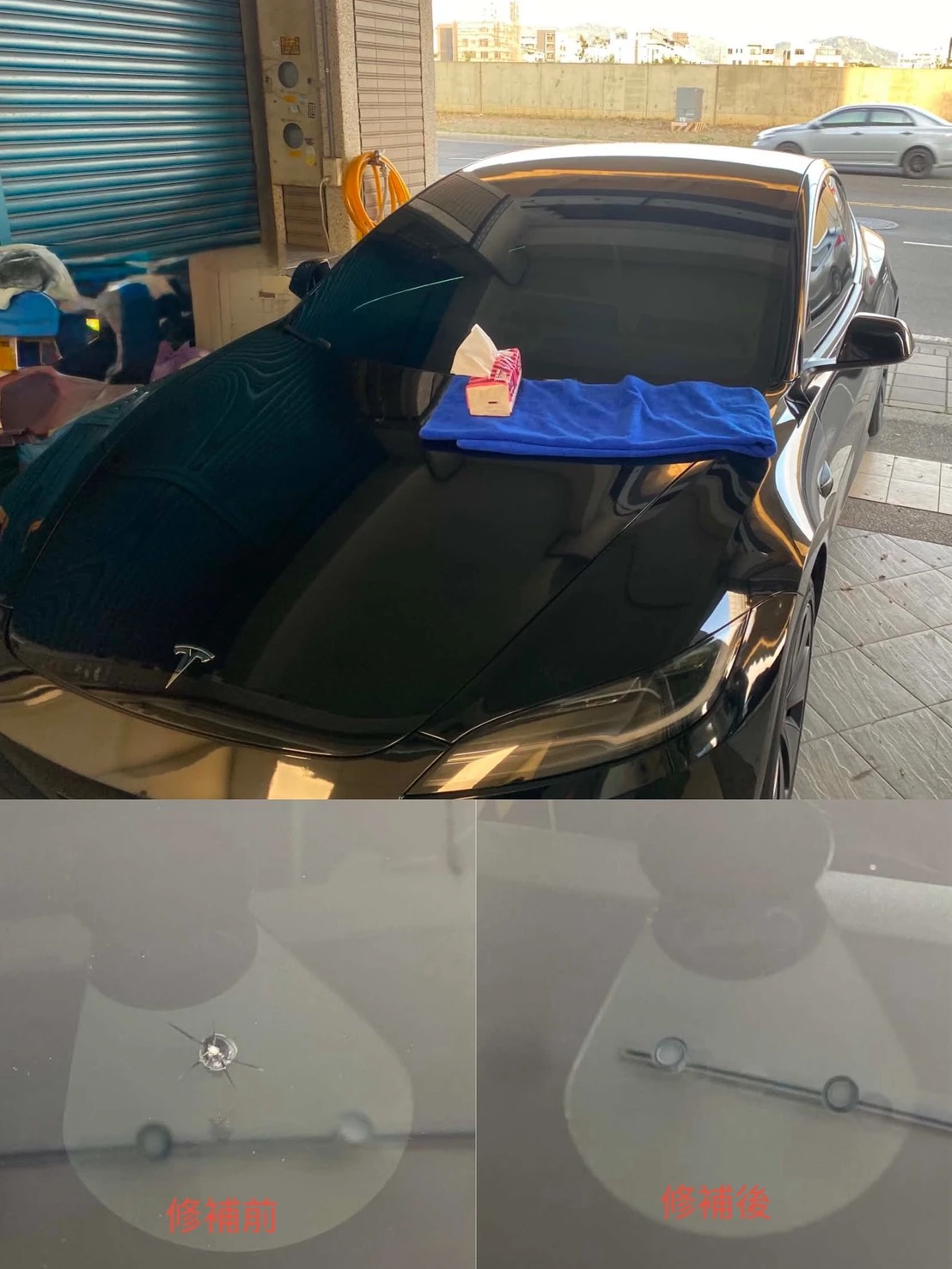 星狀型裂痕