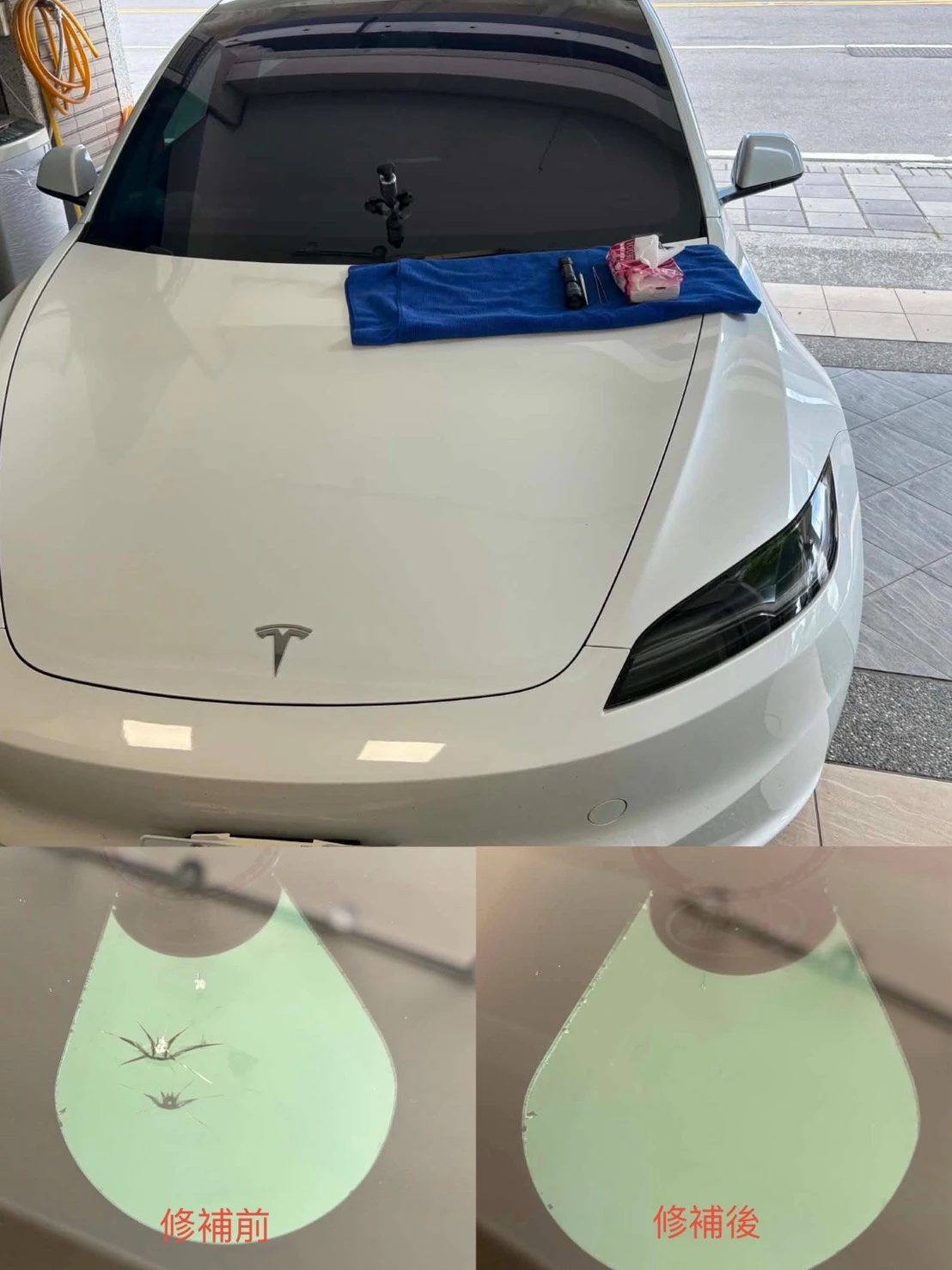 複合型裂痕處理