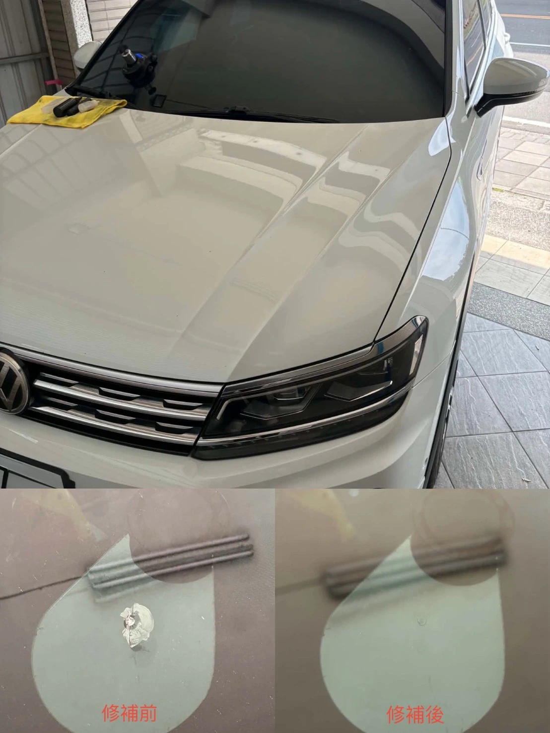梅花型裂痕修復