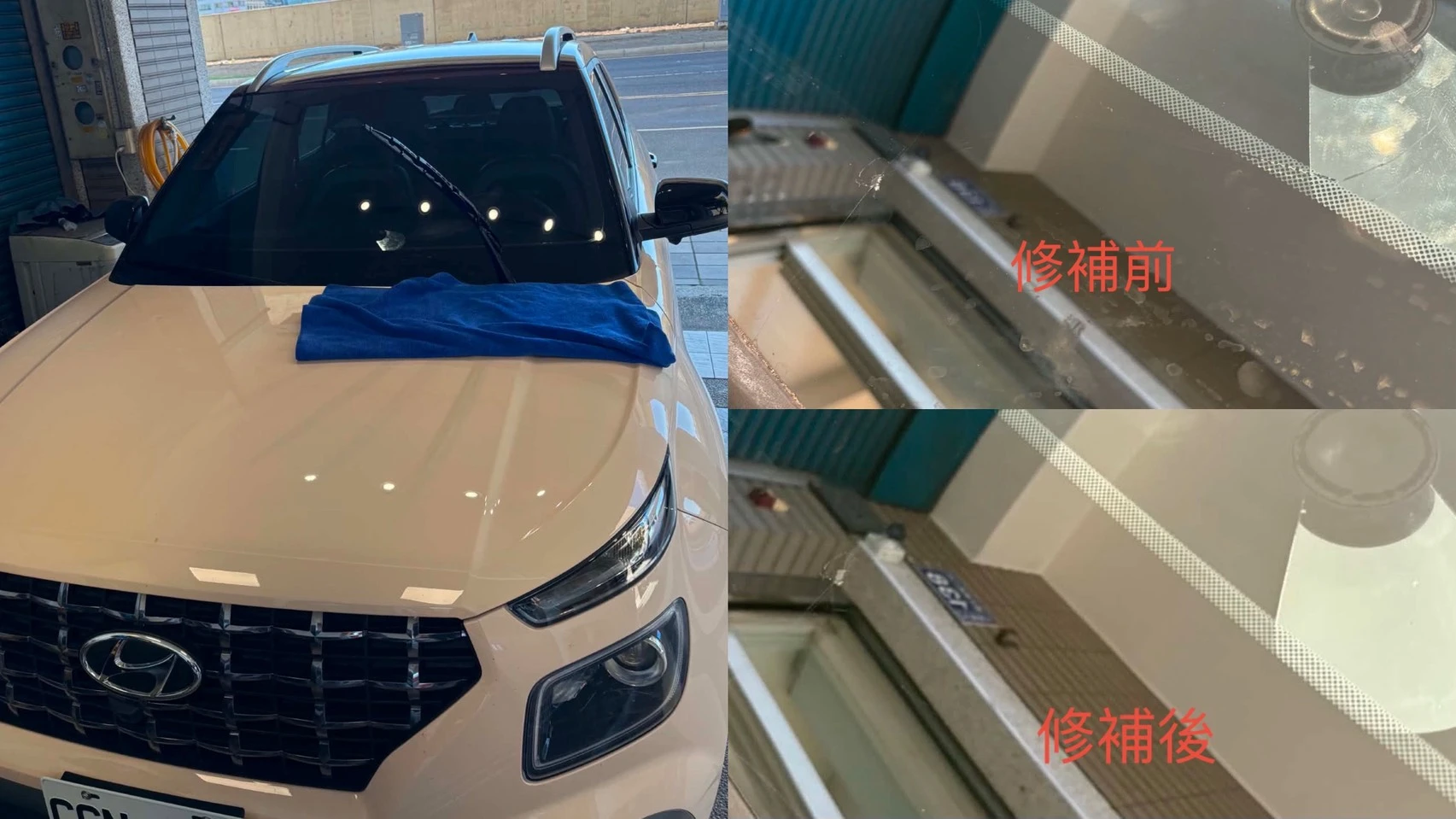 長裂修補處理