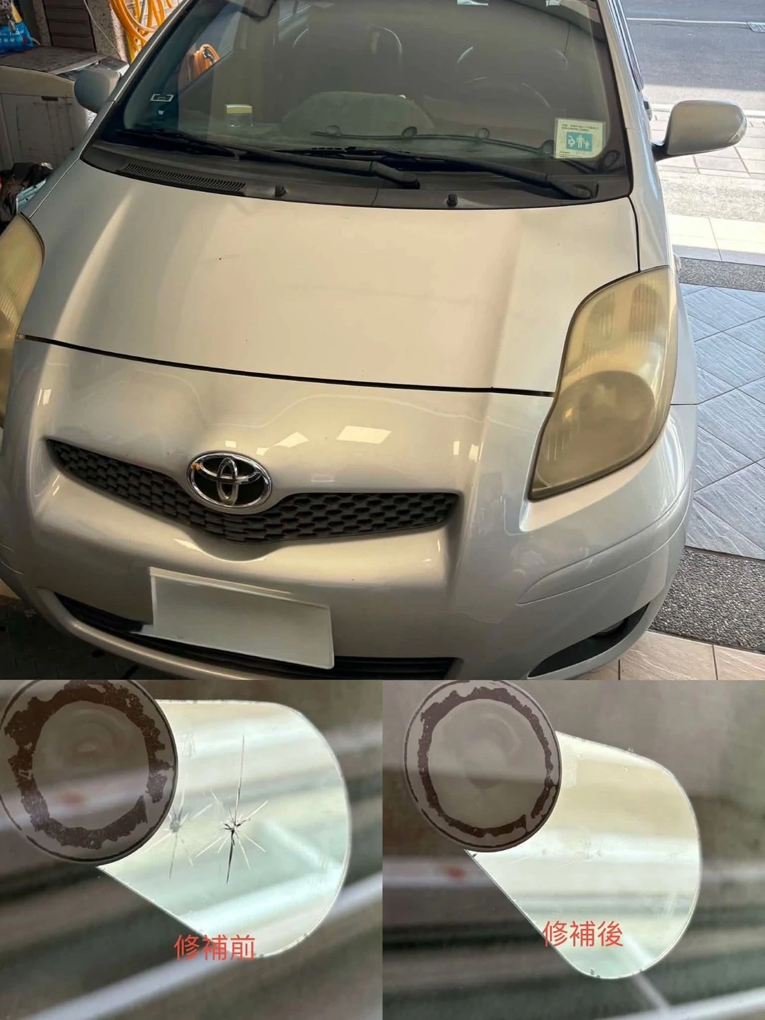 星狀型裂痕