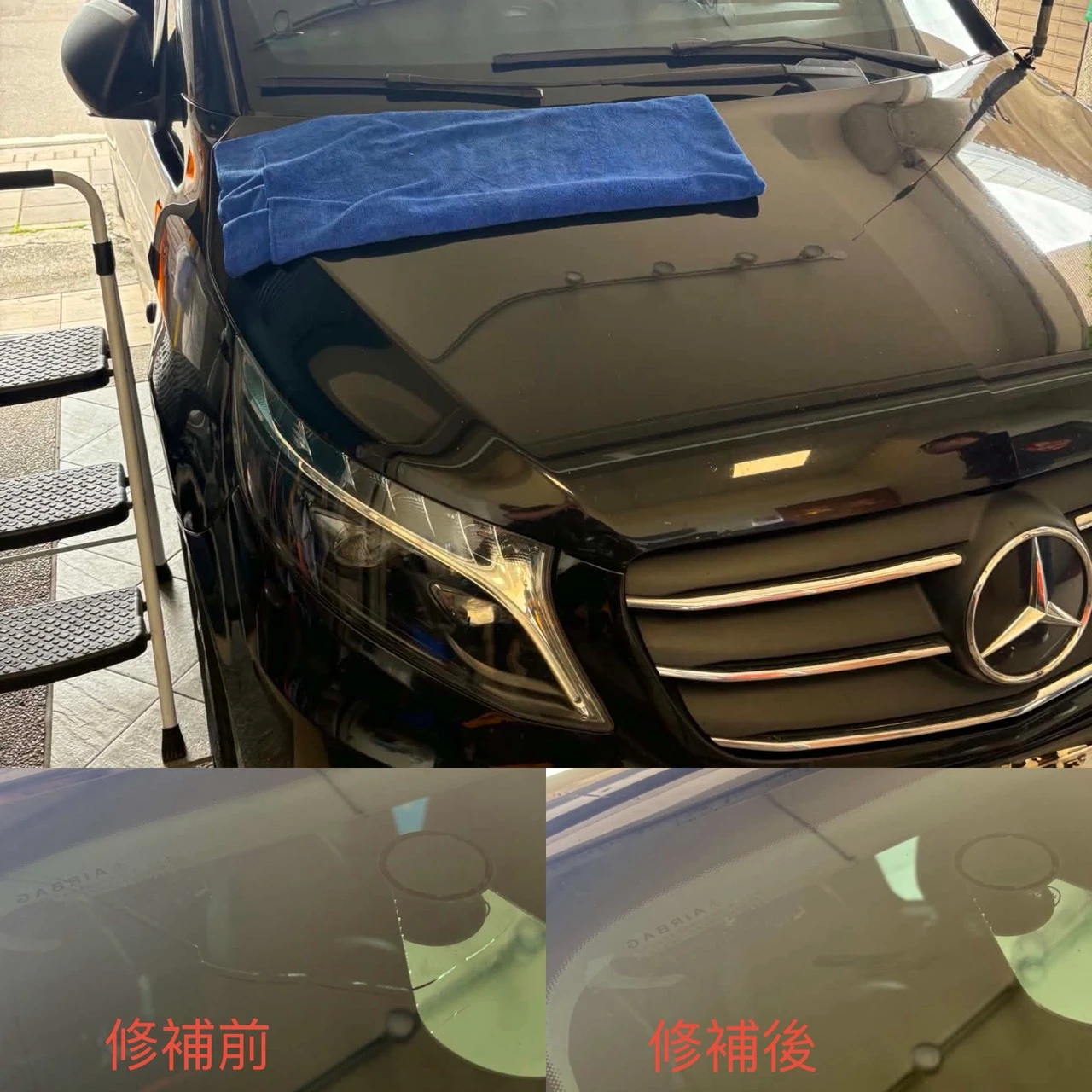 長裂修補處理